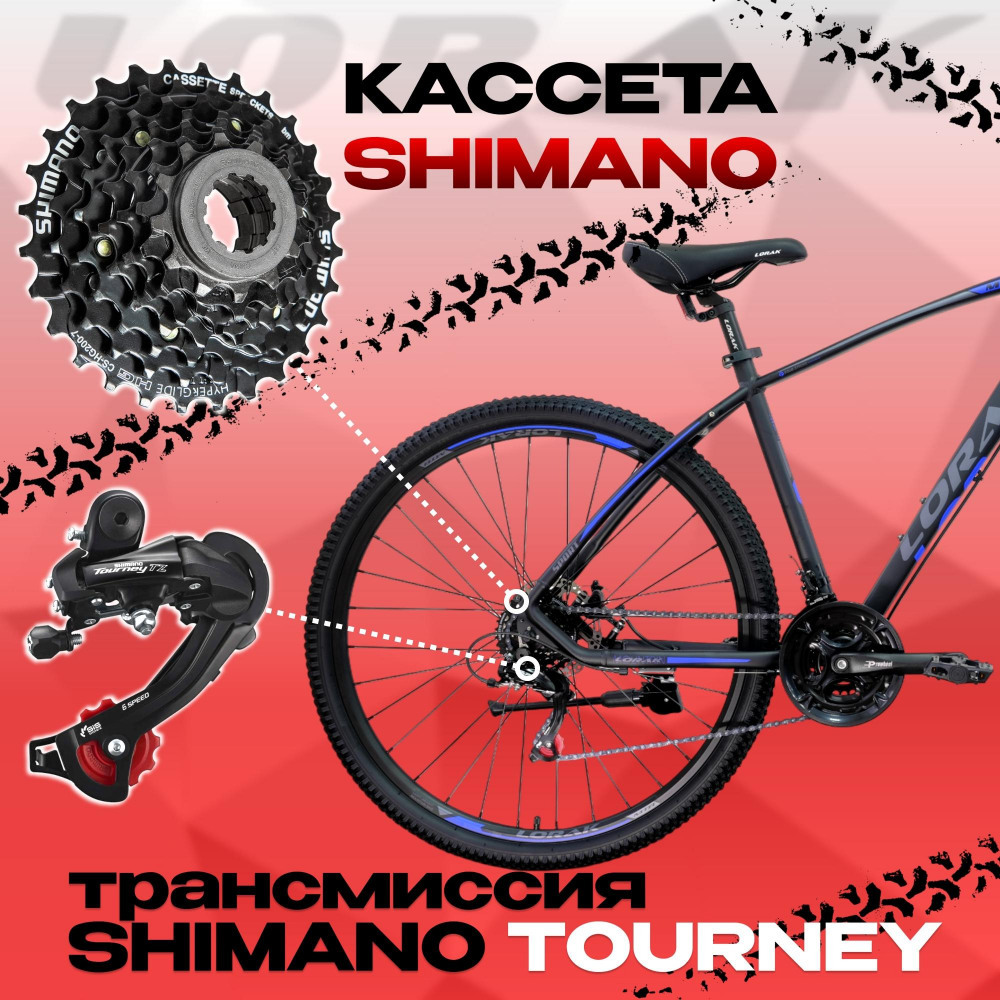 LORAK M-07 Prom Матовый Чёрный/Синий 21р (на рост 183-190)