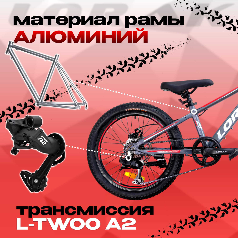 LORAK Safe 20 Серый/Красный