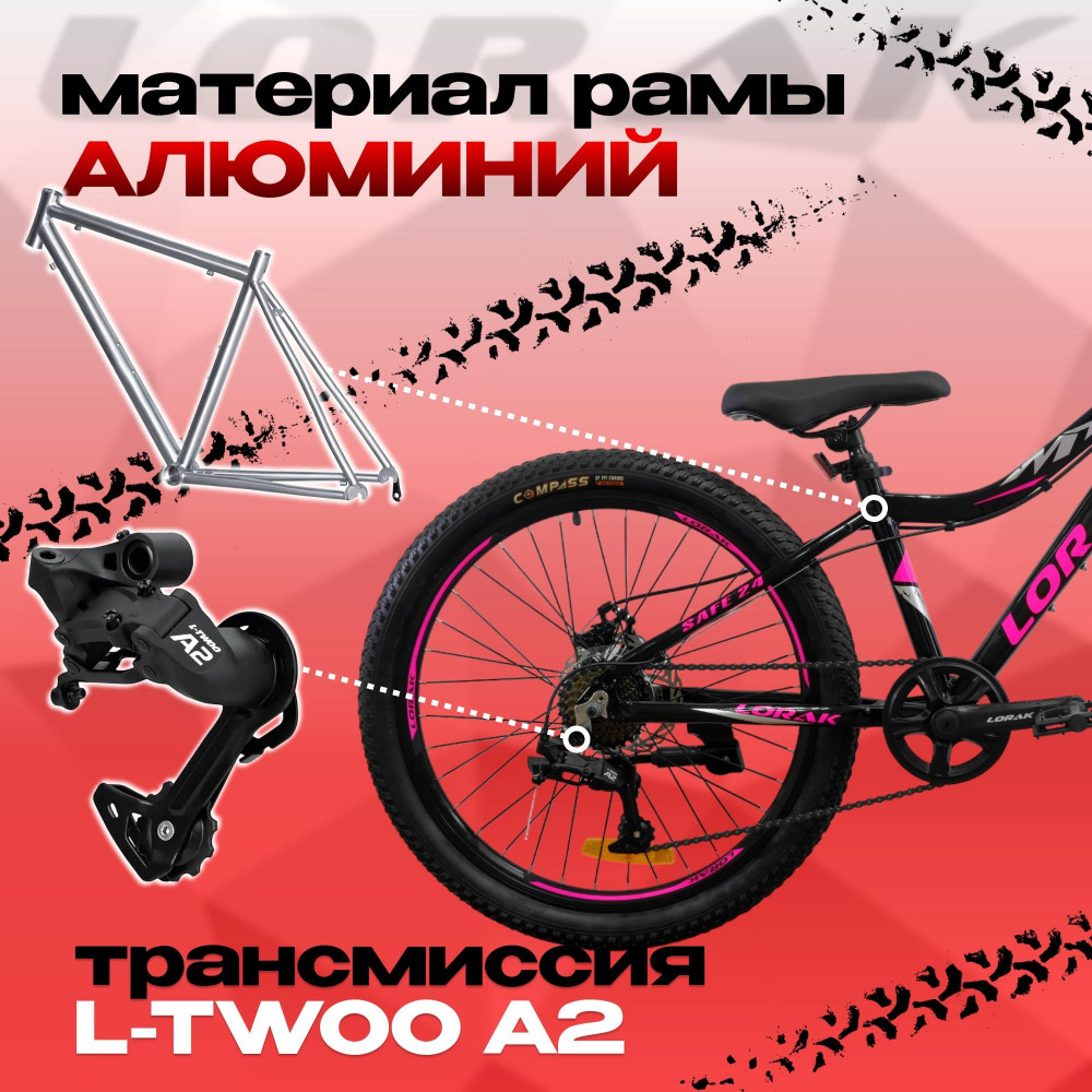 LORAK Safe 24 Чёрный/Розовый