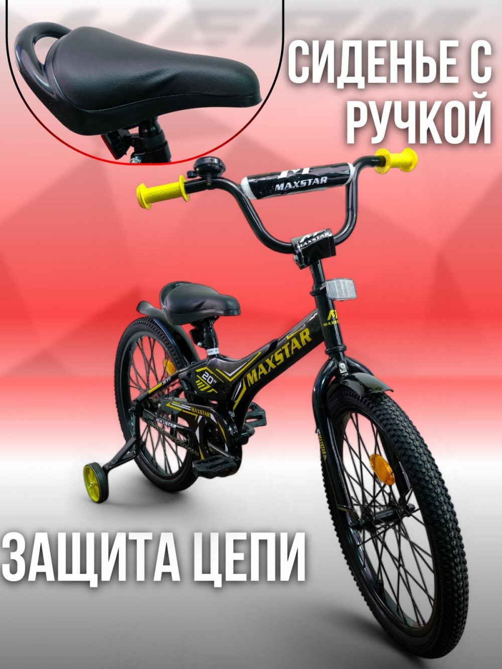 MAXSTAR 18 Jets Чёрный/Жёлтый